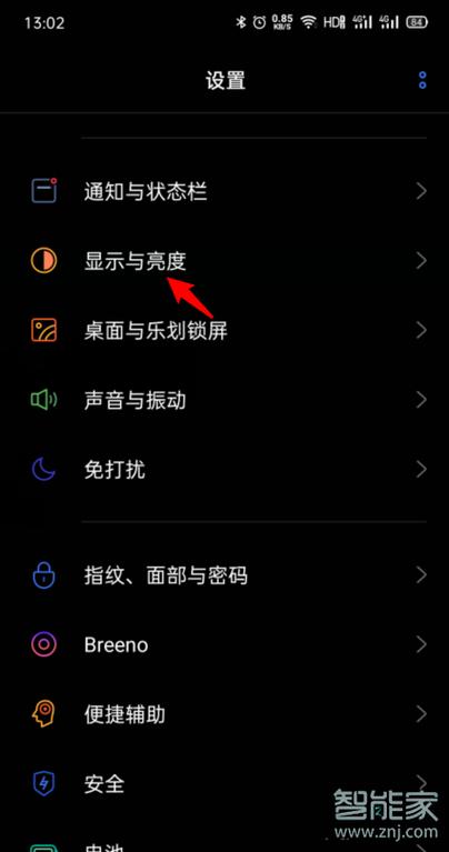 怎么把状态栏变成黑色图标