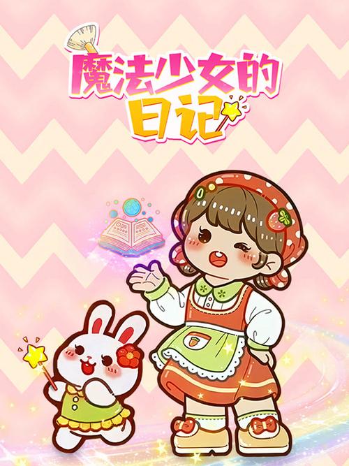 最强魔法少女退役后游戏截图