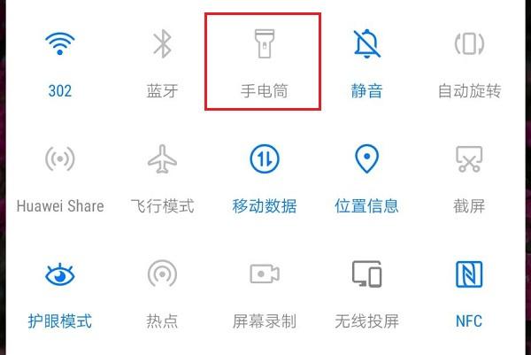 华为调音量除了按键缩略图