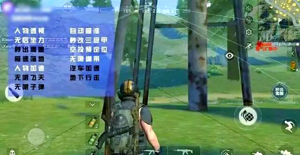 荒野行动开挂神器缩略图