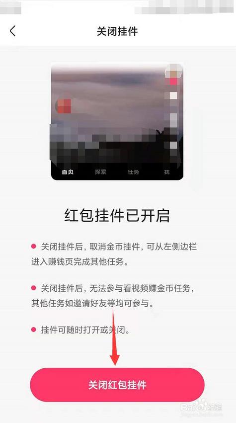 怎么开启红包挂件