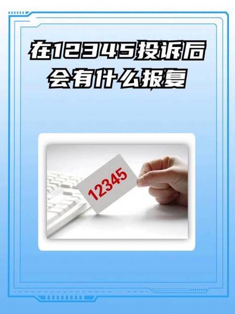 如果被多次举报会怎么样