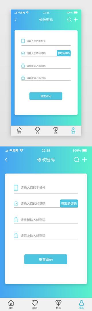 银行密码用手机可以用