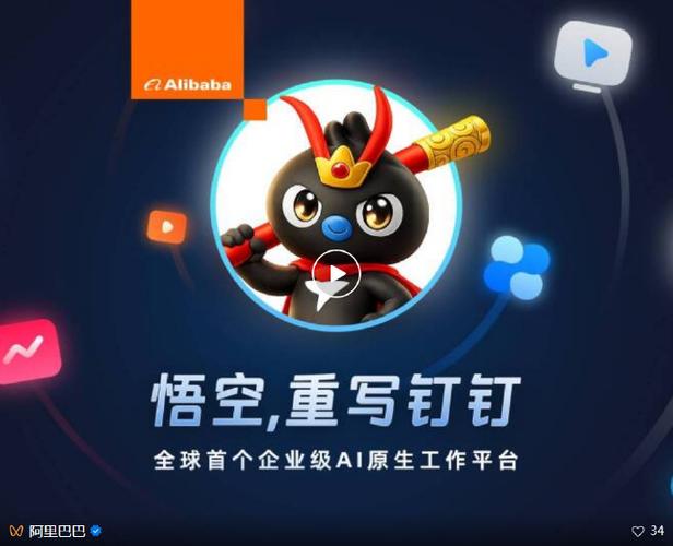 阿里悟空邀请码缩略图