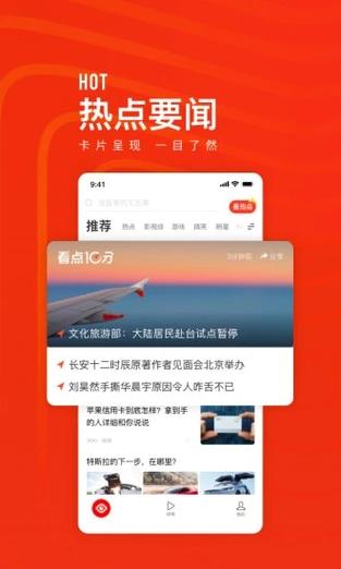 天天快报极速版安装