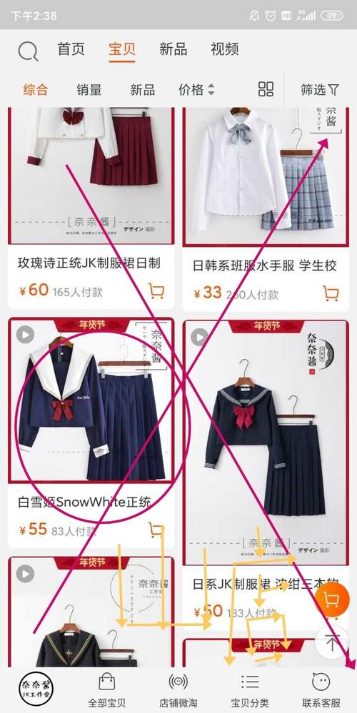 jk真假图片对比游戏截图