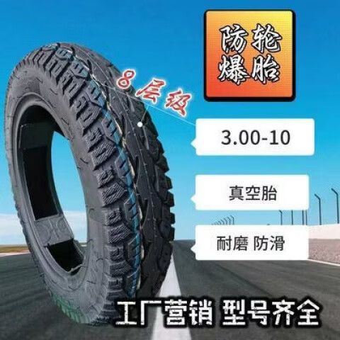 二轮真空胎十大名牌图标