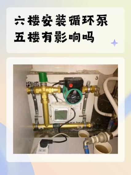 循环泵不用的时候过水不
