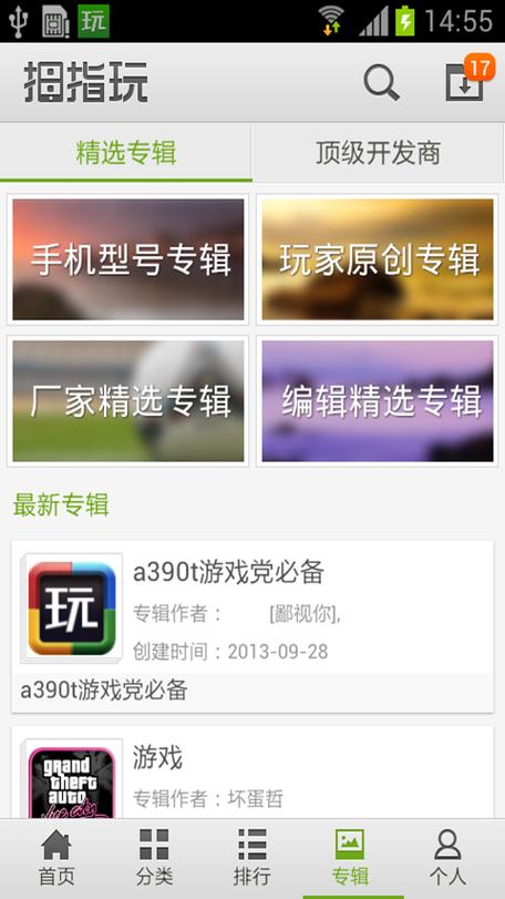 拇指玩安卓版下载游戏截图
