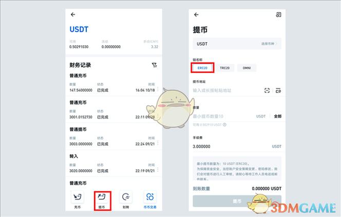 usdt新手入门教程图标