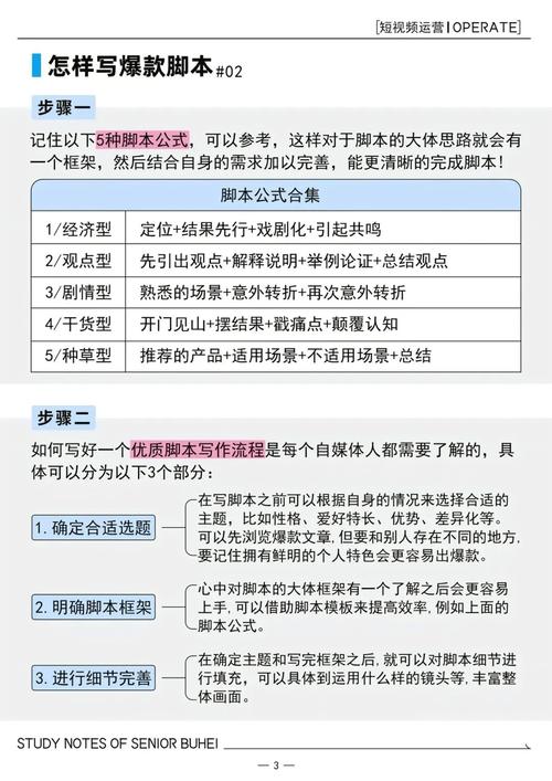 b站秒杀脚本图标