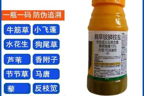百草净除草剂缩略图