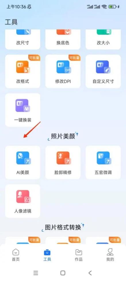 如何用美颜拍证件照缩略图