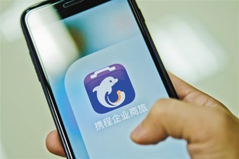 携程通