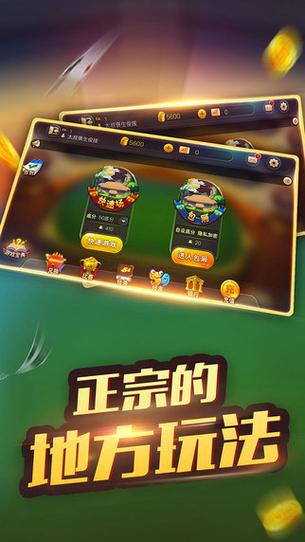 至尊炸金花有摇钱树的缩略图