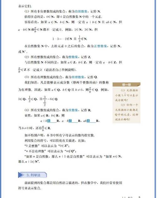 高中资料电子版免费下载游戏截图