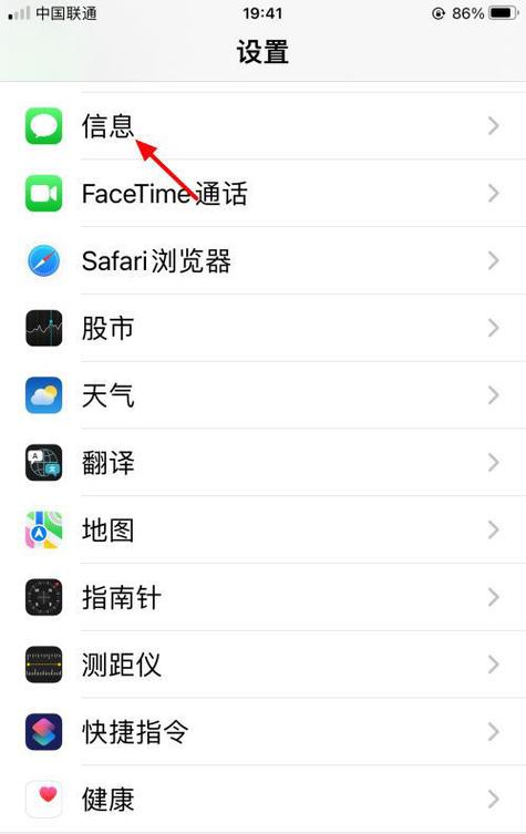 如何查看拦截信息游戏截图