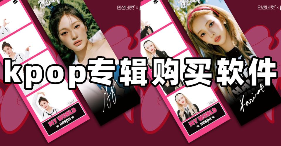 哪个软件可以买韩国专辑缩略图