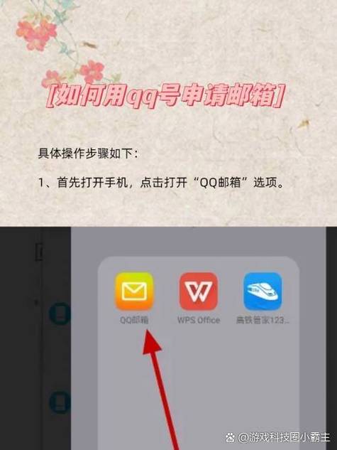 qq邮箱怎么改邮箱地址缩略图