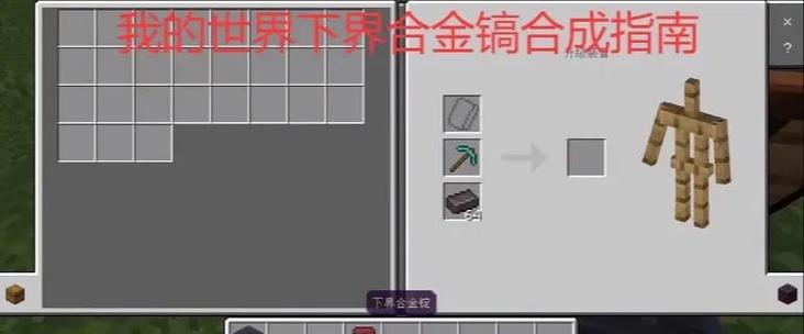 我的世界工业高炉怎么炼钢缩略图