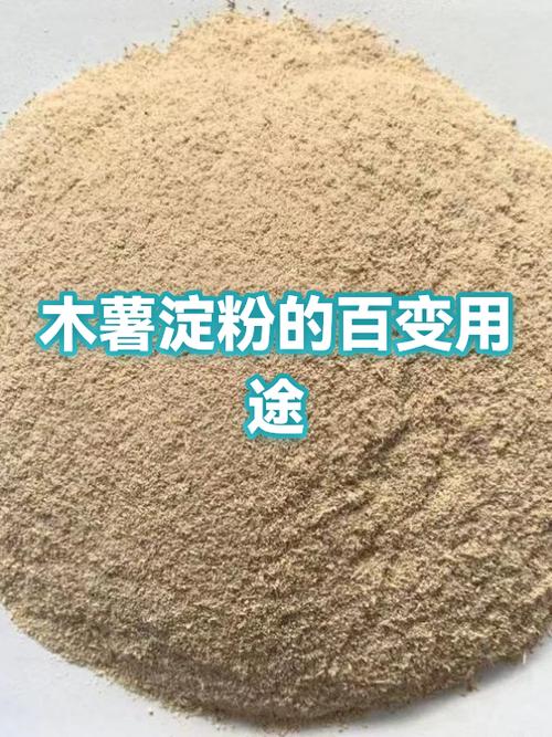 木薯淀粉生产厂家的联系电话缩略图