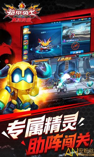铠甲勇士内购破解版下载缩略图
