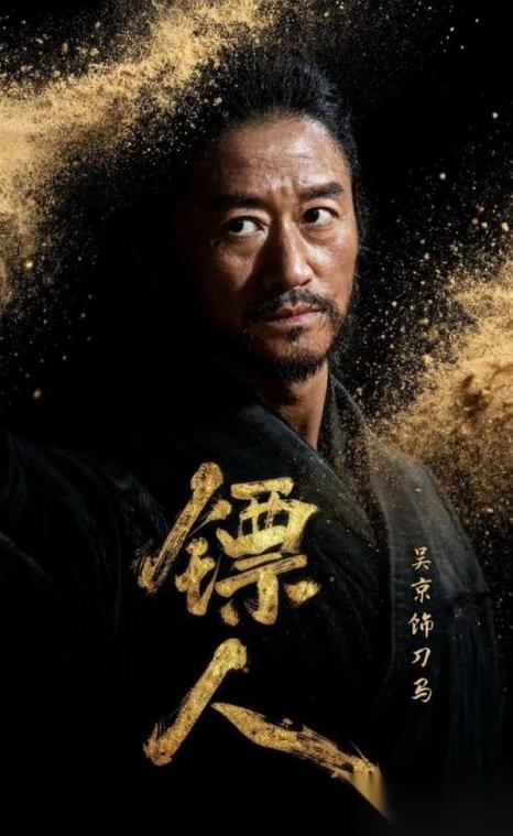 吴京版镖人免费播放缩略图