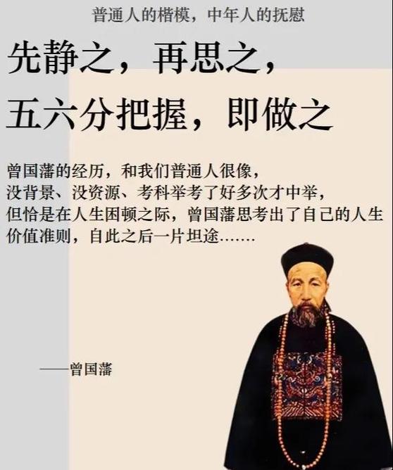 曾国藩家世背景图标