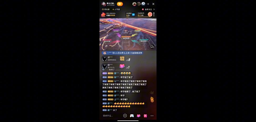 抖音直播全屏游戏看不到弹幕缩略图
