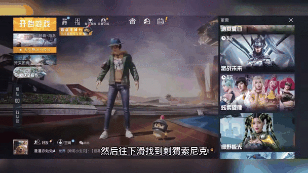 和平精英金币如何买衣服
