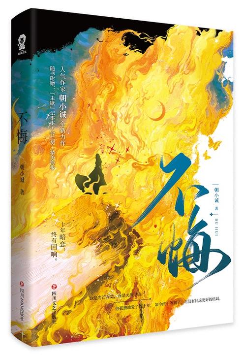 和朝小诚不悔类似的小说游戏截图