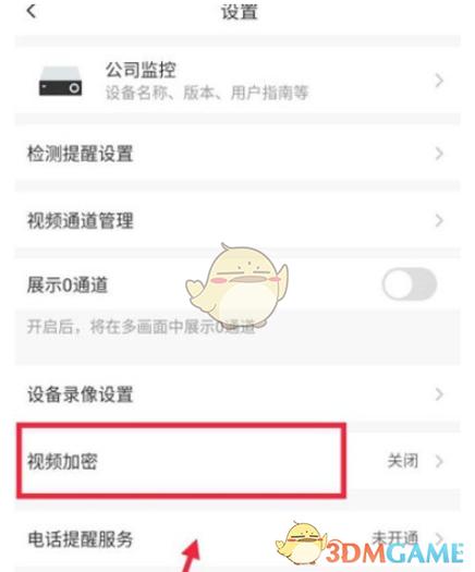 萤石云视频显示视频已加密图标
