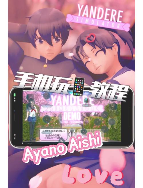 病娇模拟器教唆谋杀的攻略缩略图