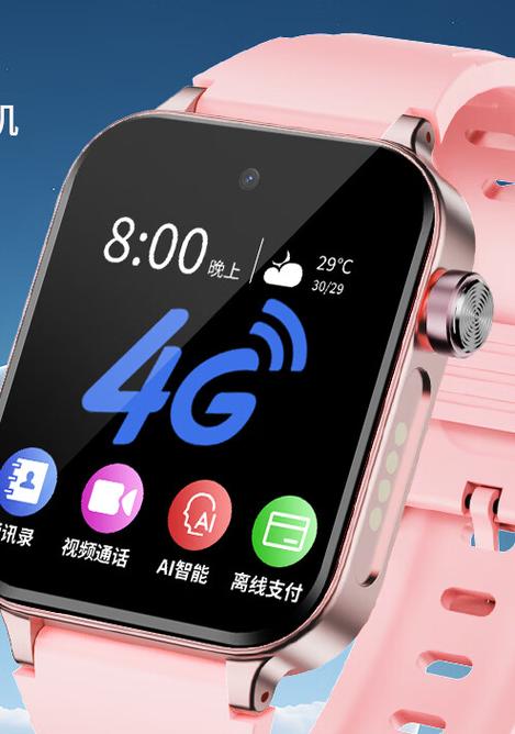 小米电话手表自动接听怎么关闭缩略图