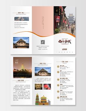 陕西西安旅游攻略缩略图