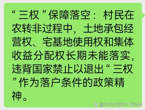 2027农转非土地还给吗图标