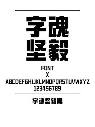 ttf字体库游戏截图