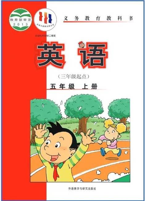 外研版五年级上册点读缩略图
