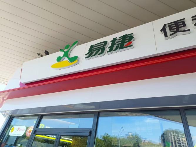 易捷app官方下载图标