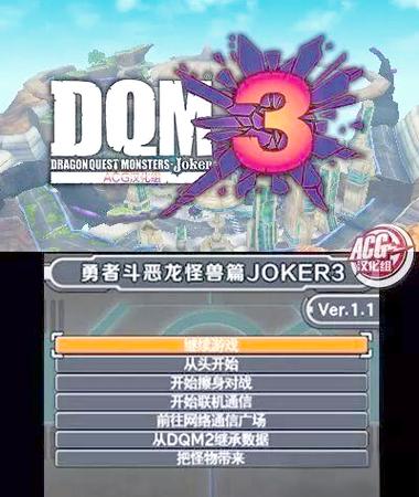 3ds汉化补丁怎么安装图标