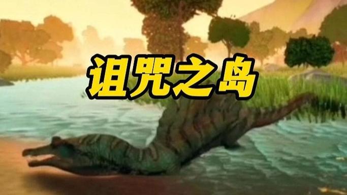 《诅咒之岛》免费下载图标