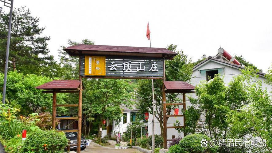 悠闲山庄游戏截图