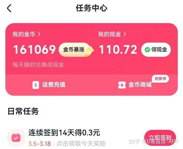 快手极速版签到领金币规则缩略图