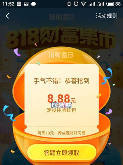 支付宝的生日是真的吗缩略图
