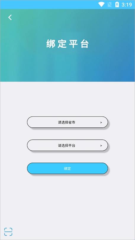 学情达app使用方法图标