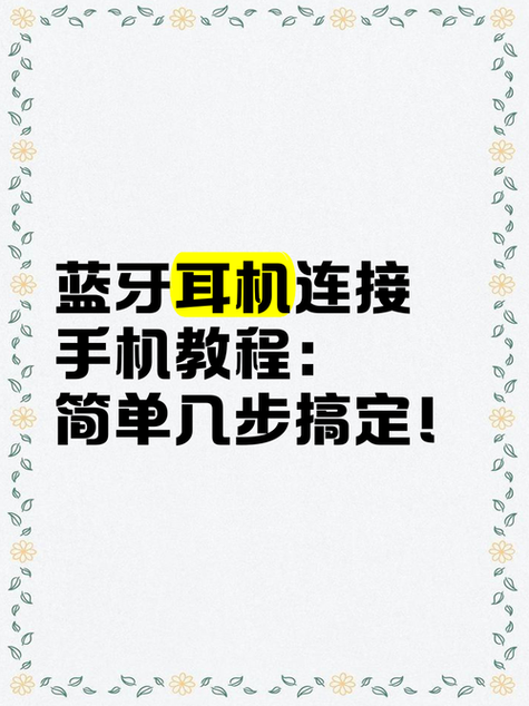 苹果17如何连接蓝牙耳机缩略图