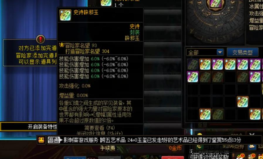 DNF送升级券