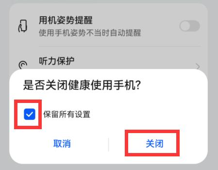 如何能解除健康系统缩略图