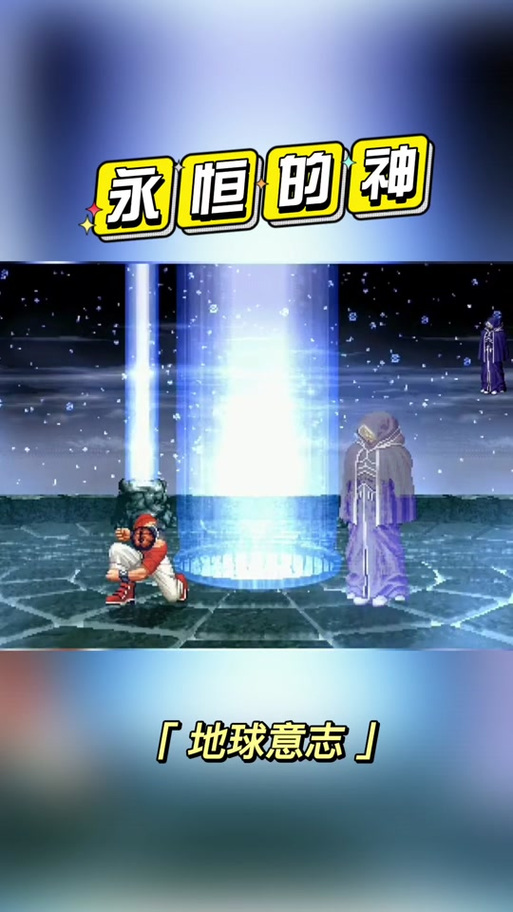拳皇97风云再起无限气版缩略图