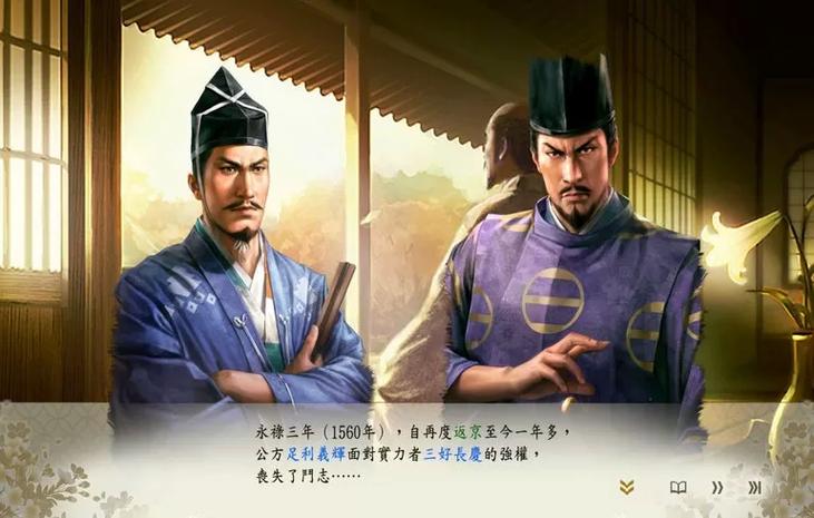 信长之野望安卓版下载缩略图